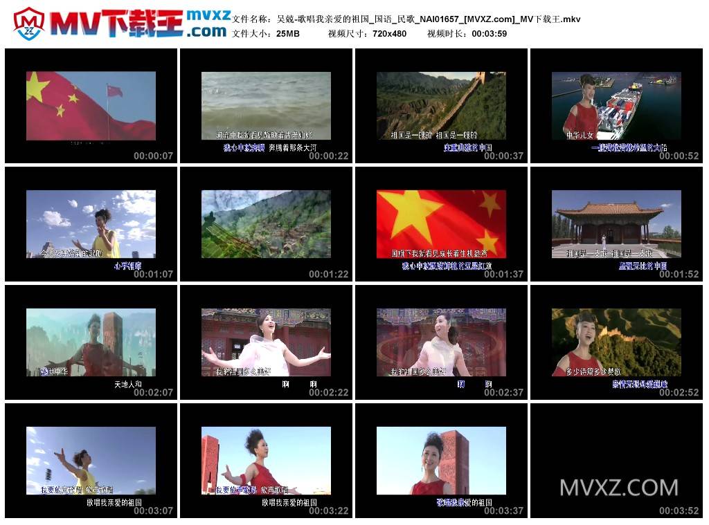 吴兢-歌唱我亲爱的祖国_国语_民歌_NAI01657